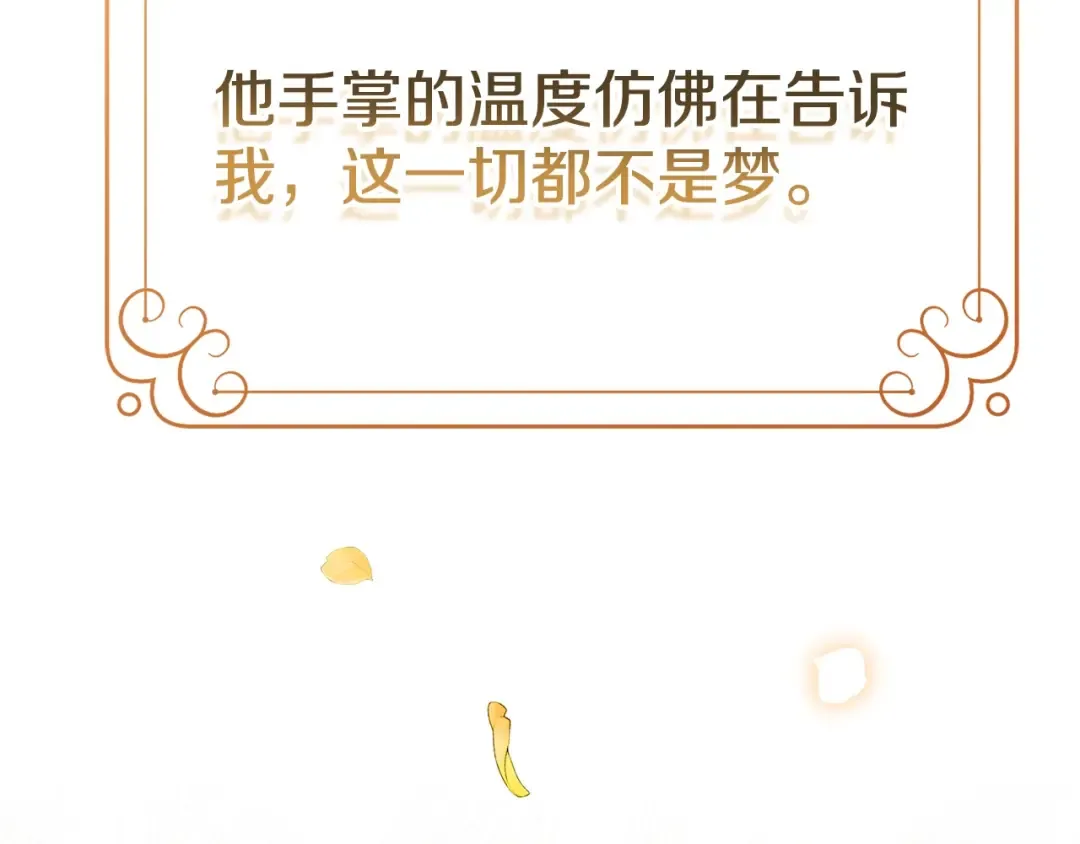 第18话 掌心的温度 第63页