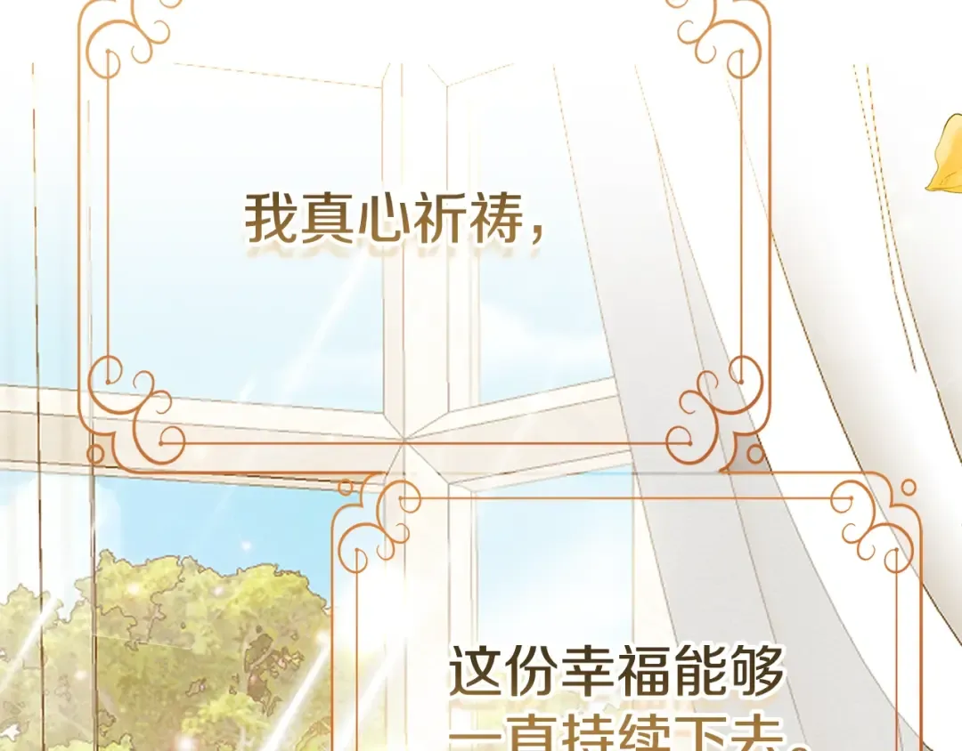第18话 掌心的温度 第68页