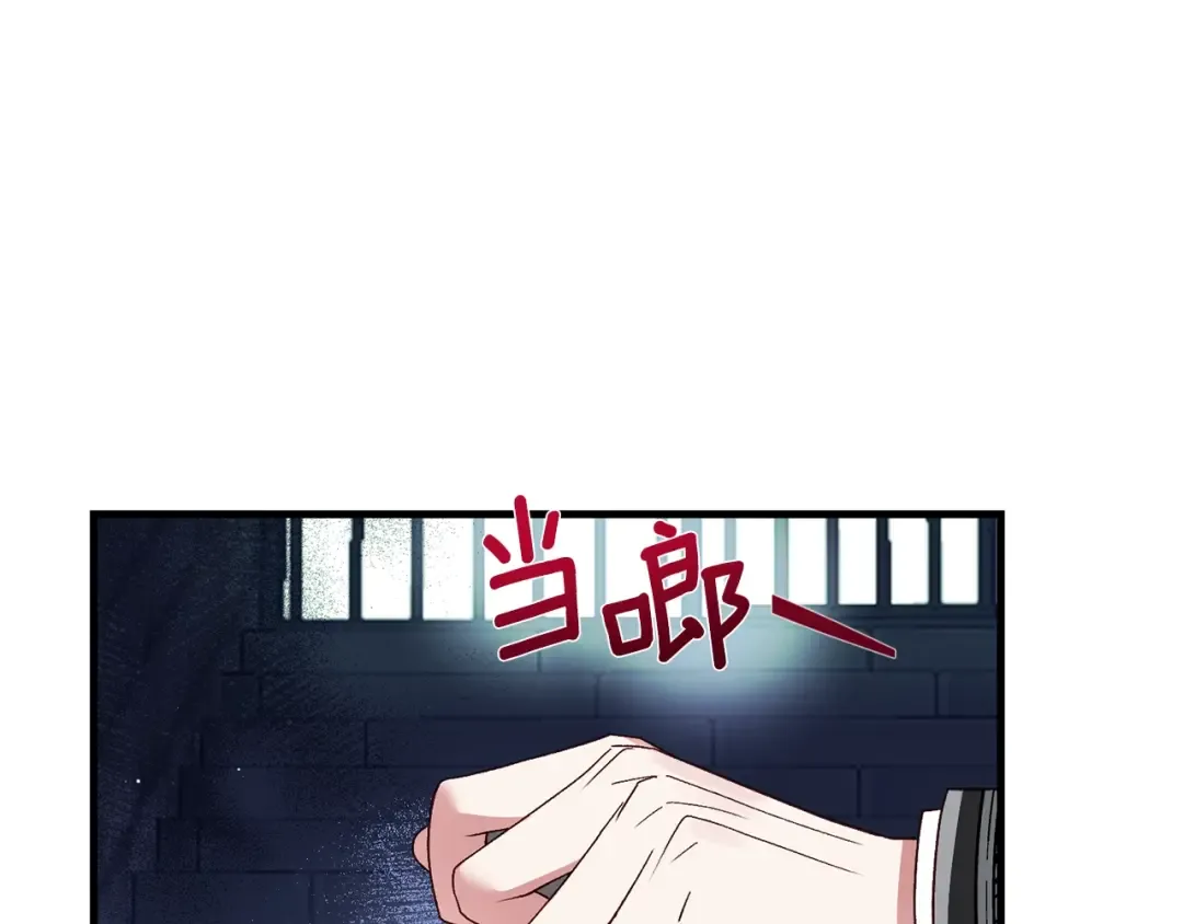 第18话 掌心的温度 第74页