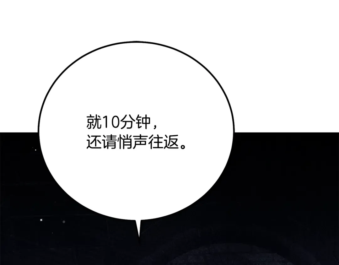 第18话 掌心的温度 第76页