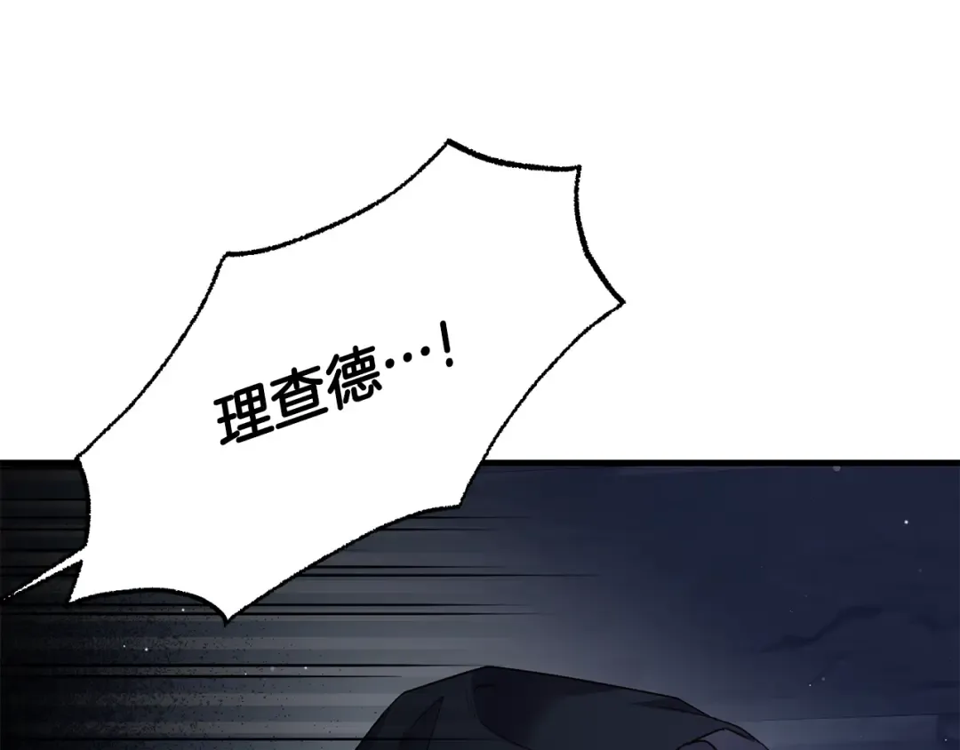 第18话 掌心的温度 第84页
