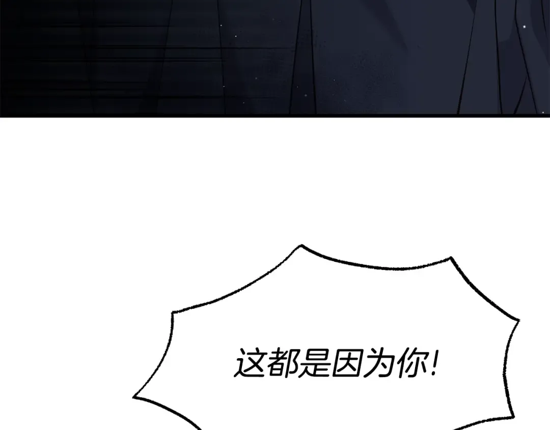第18话 掌心的温度 第86页