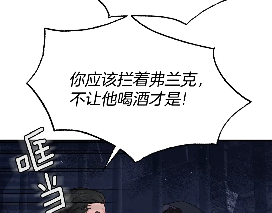 第18话 掌心的温度 第87页