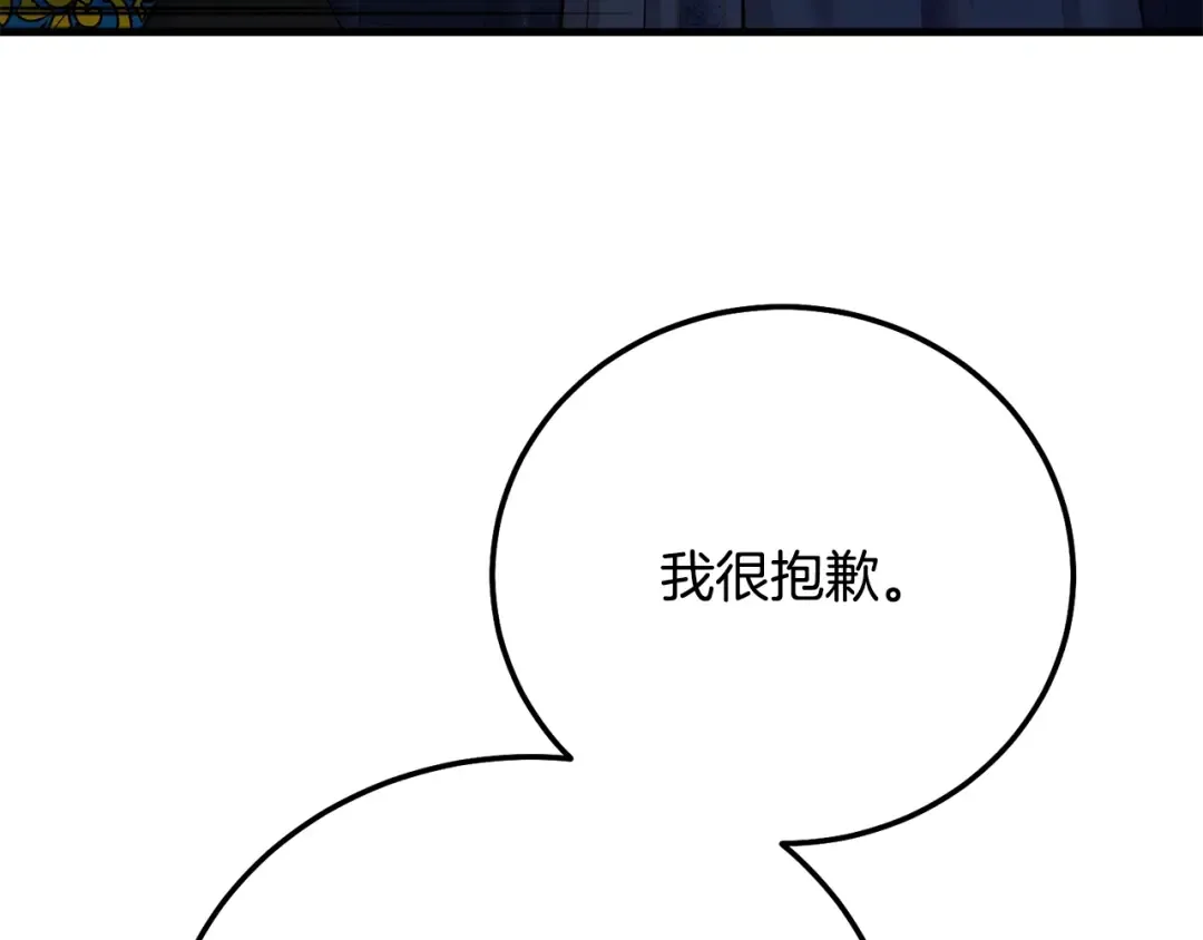 第18话 掌心的温度 第89页