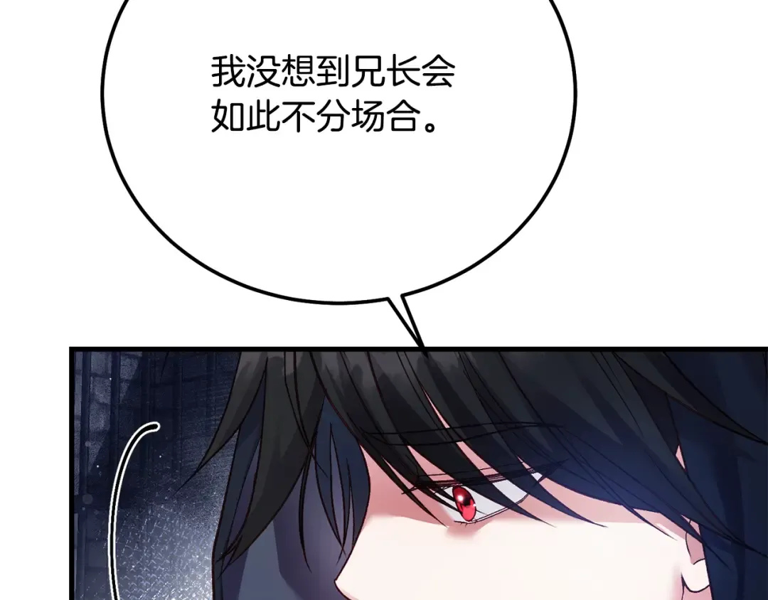 第18话 掌心的温度 第90页