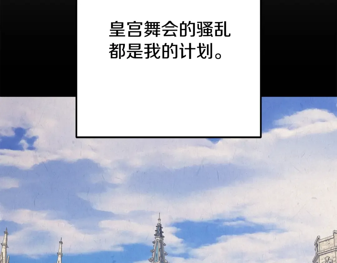 第18话 掌心的温度 第93页