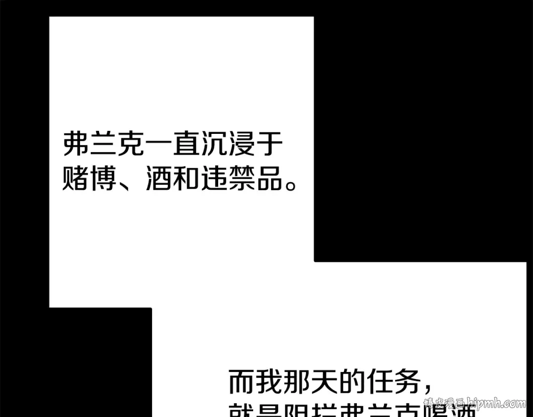 第18话 掌心的温度 第96页
