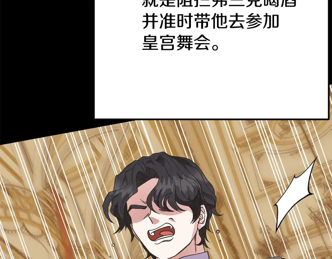 第18话 掌心的温度 第97页