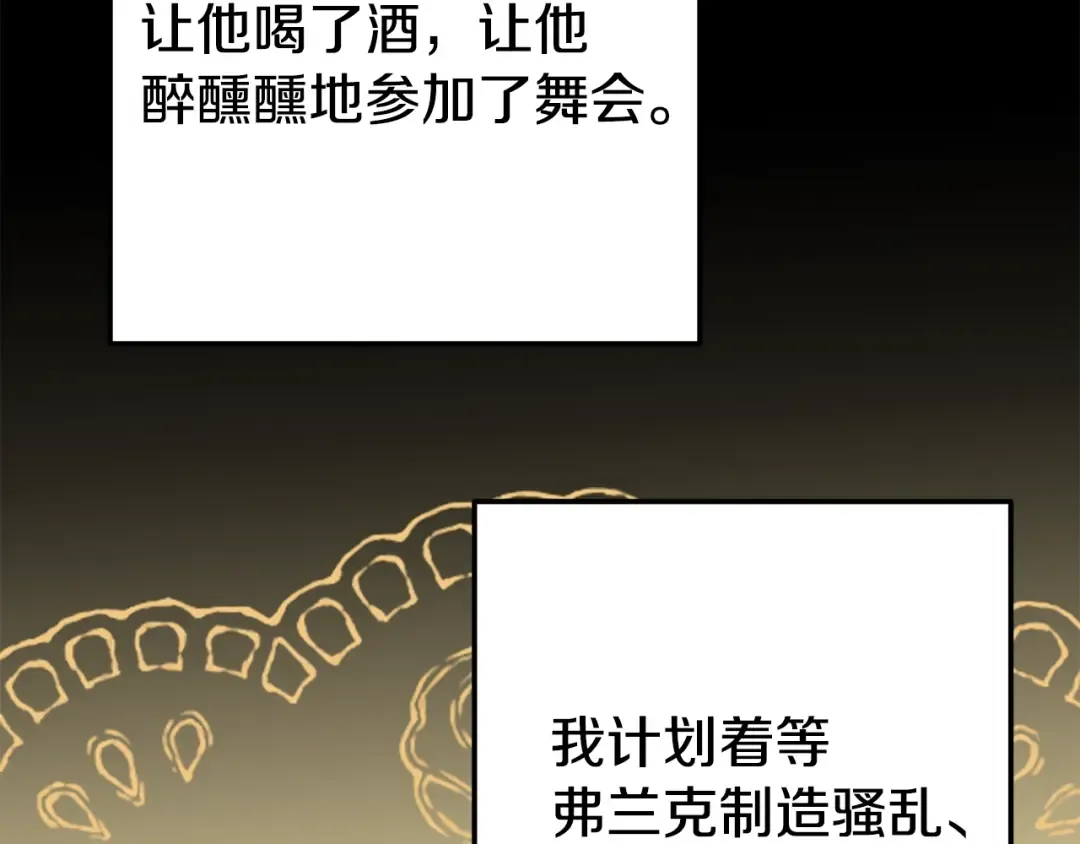 第18话 掌心的温度 第99页