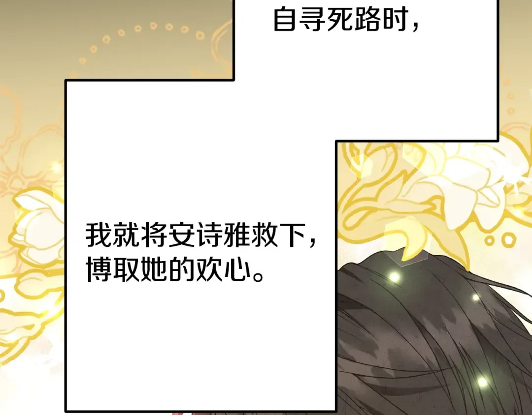 第18话 掌心的温度 第100页