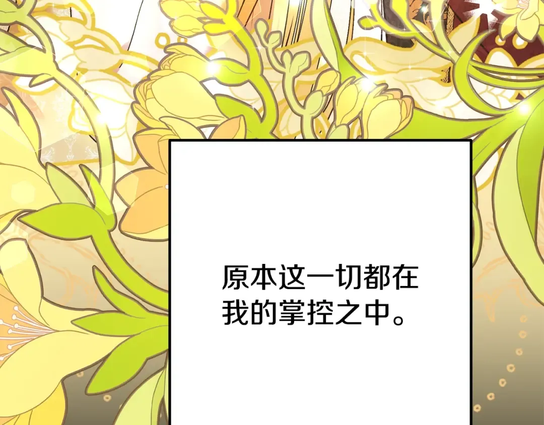 第18话 掌心的温度 第103页