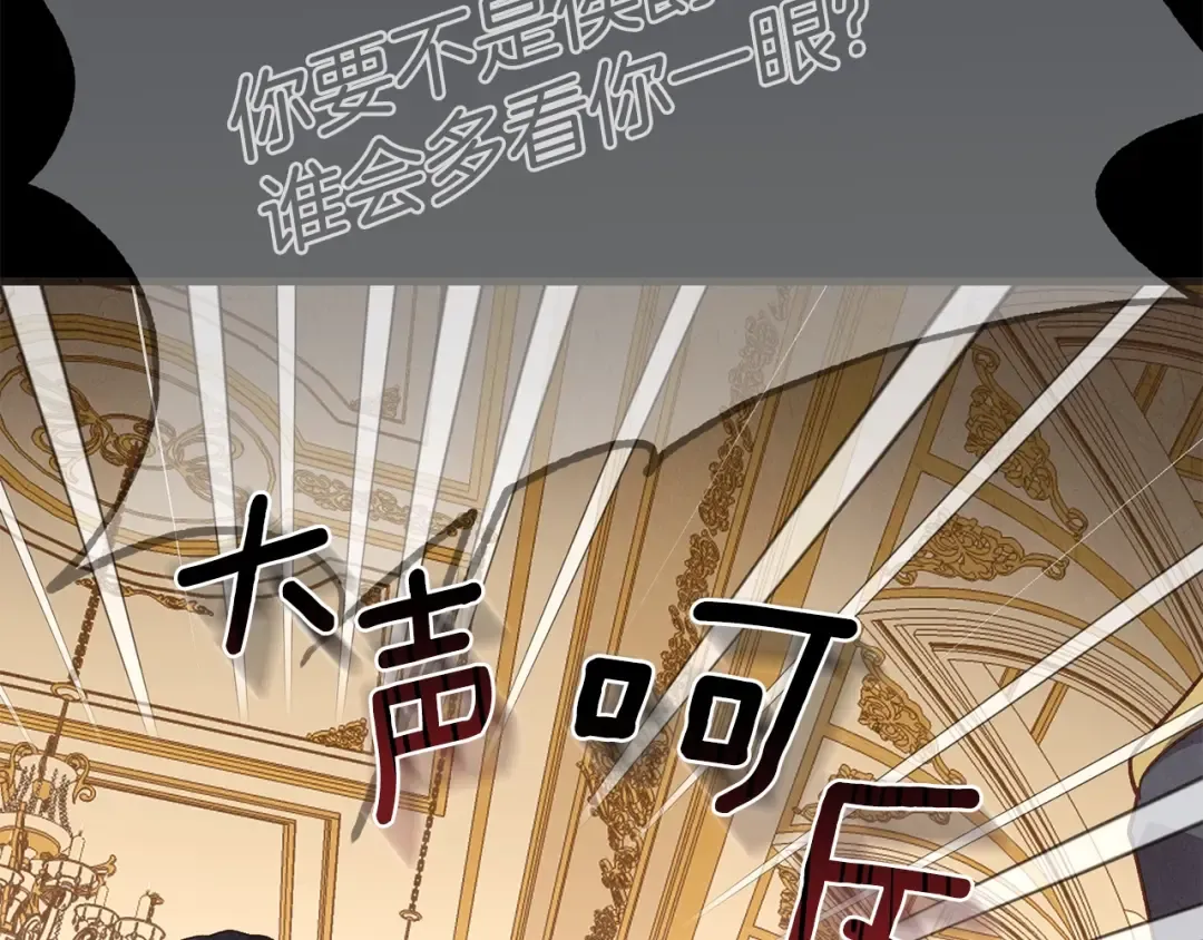 第18话 掌心的温度 第105页