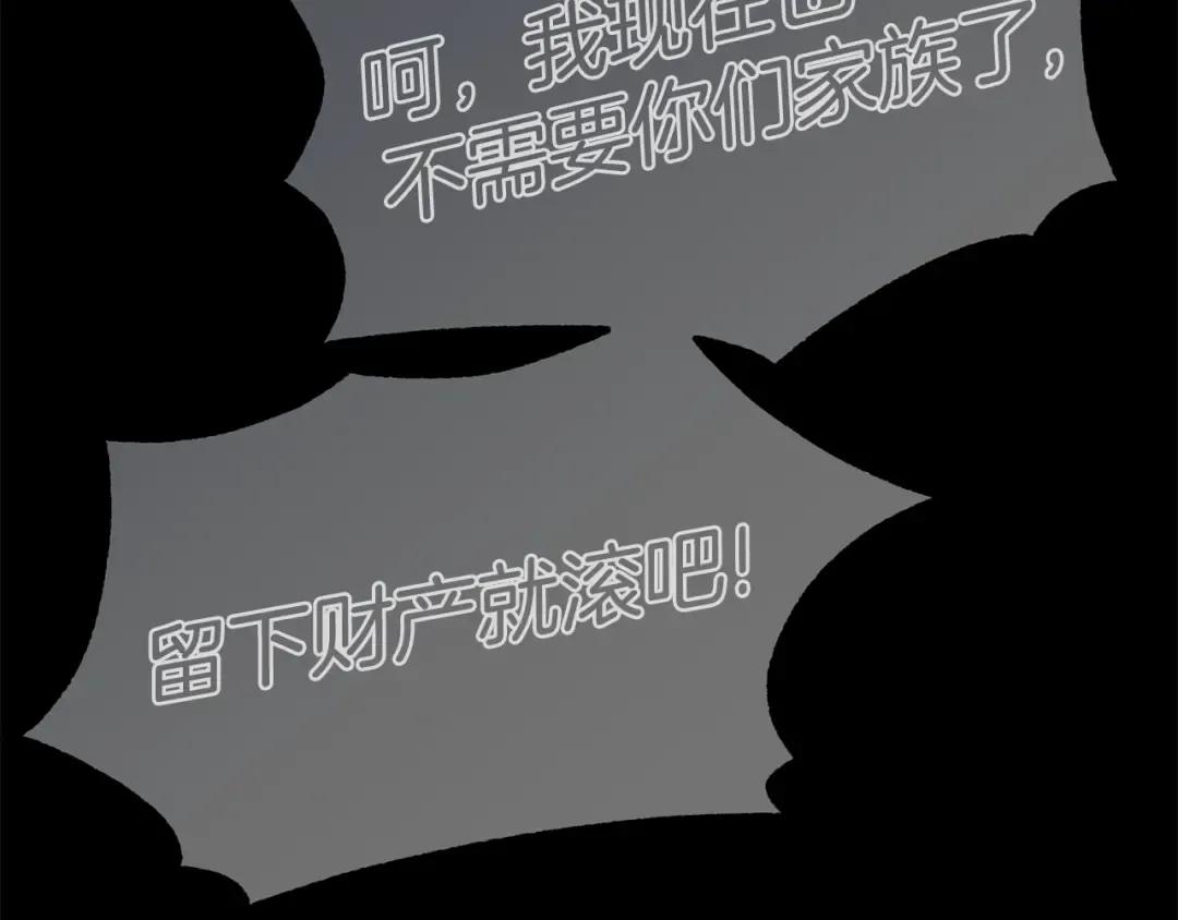 第18话 掌心的温度 第107页