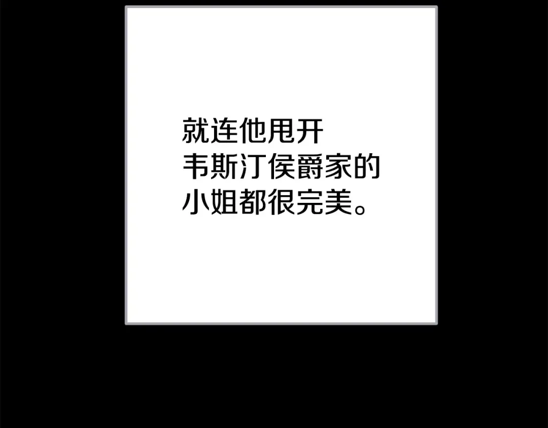 第18话 掌心的温度 第108页