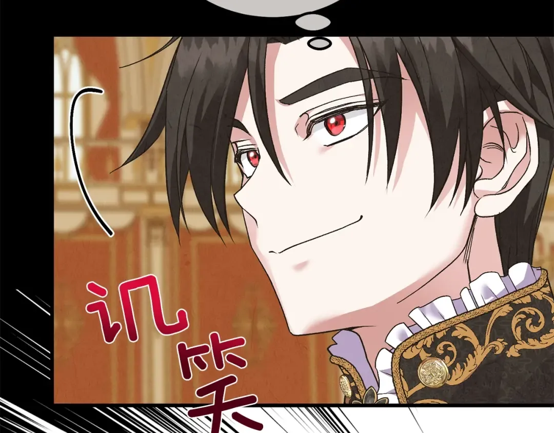 第18话 掌心的温度 第111页