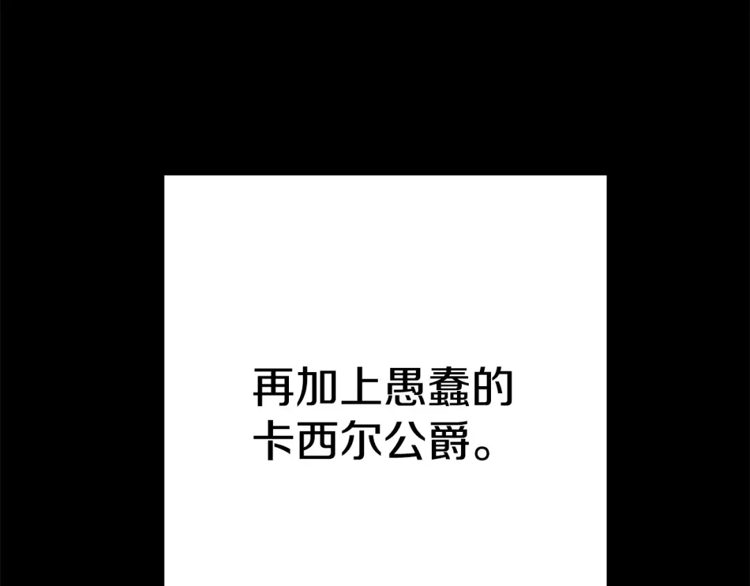 第18话 掌心的温度 第118页