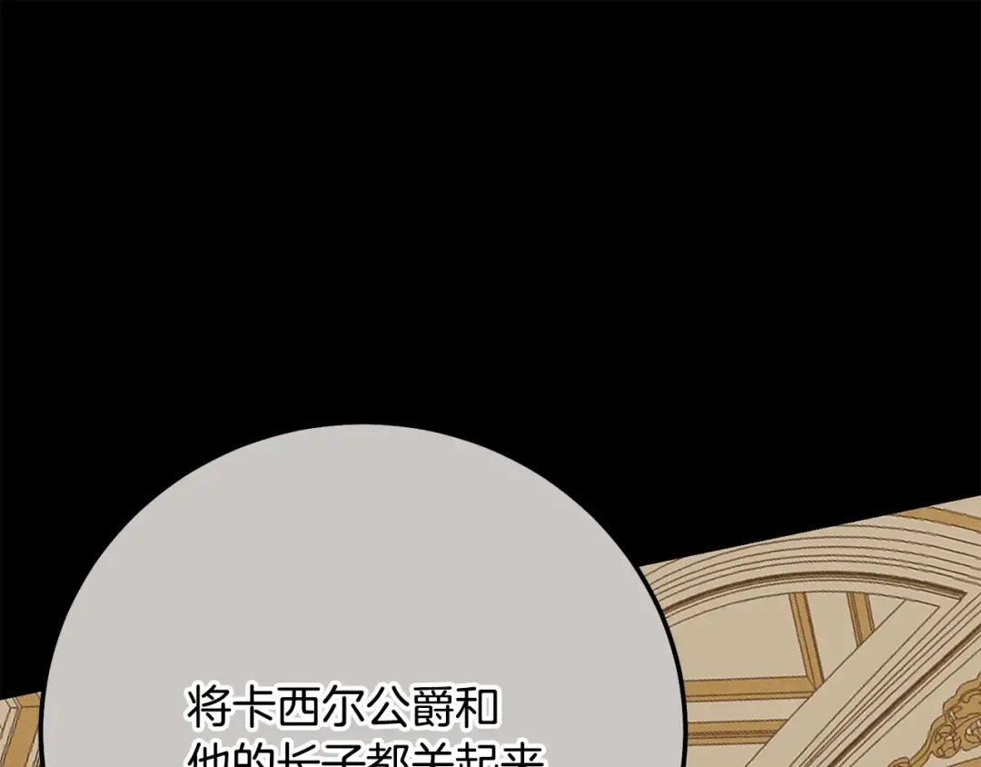 第18话 掌心的温度 第121页