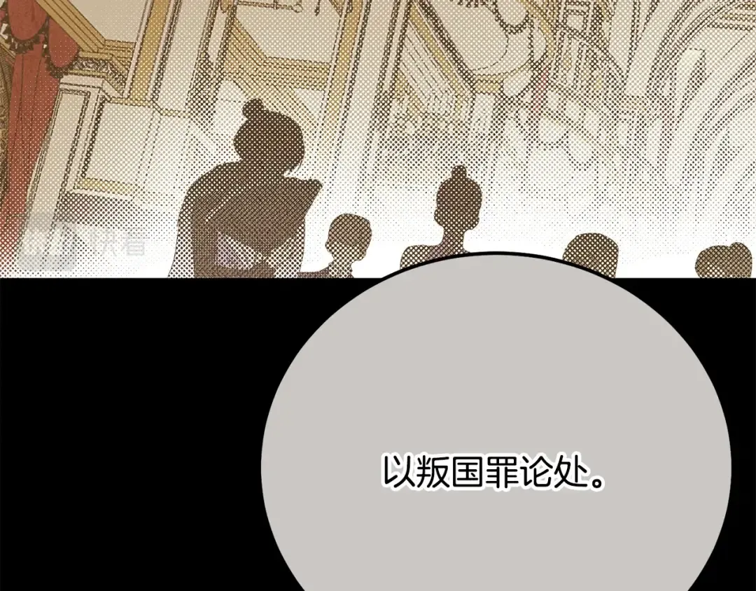 第18话 掌心的温度 第123页