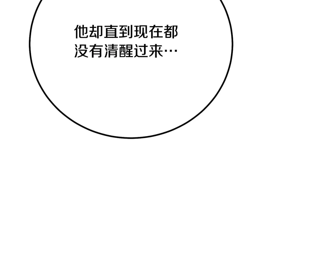 第18话 掌心的温度 第129页
