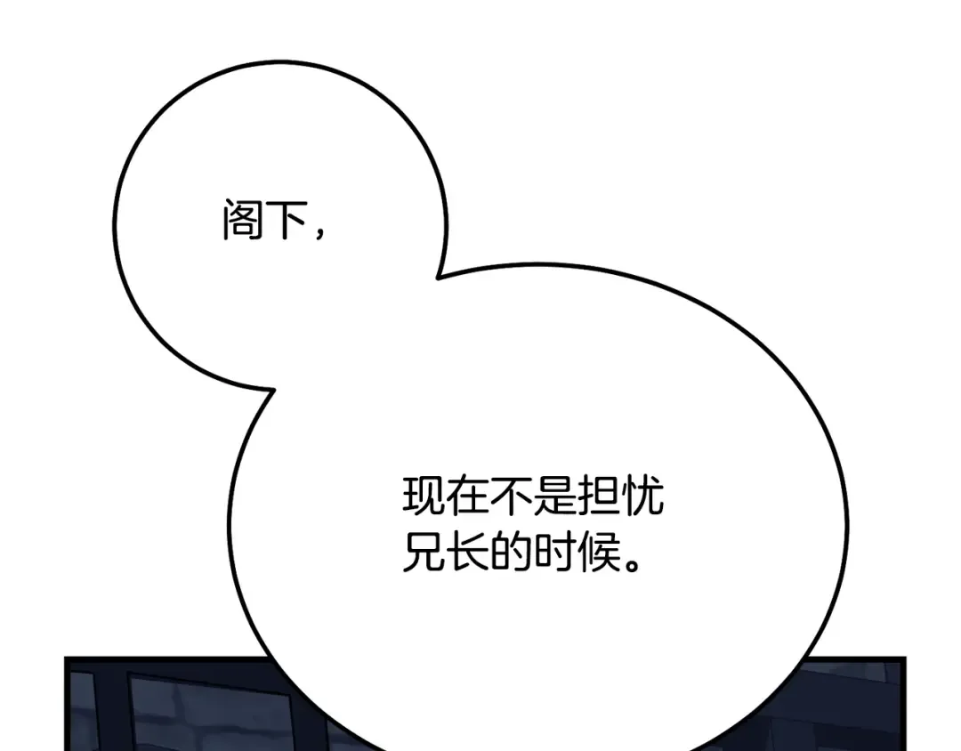 第18话 掌心的温度 第130页