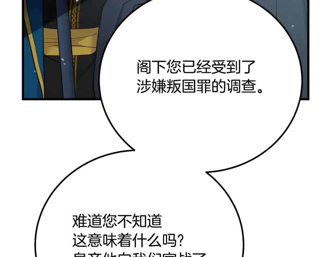 第18话 掌心的温度 第132页