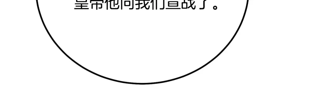 第18话 掌心的温度 第133页