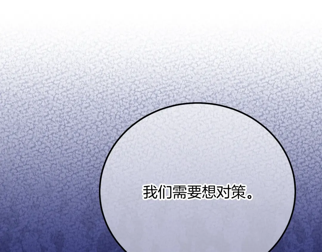 第18话 掌心的温度 第134页