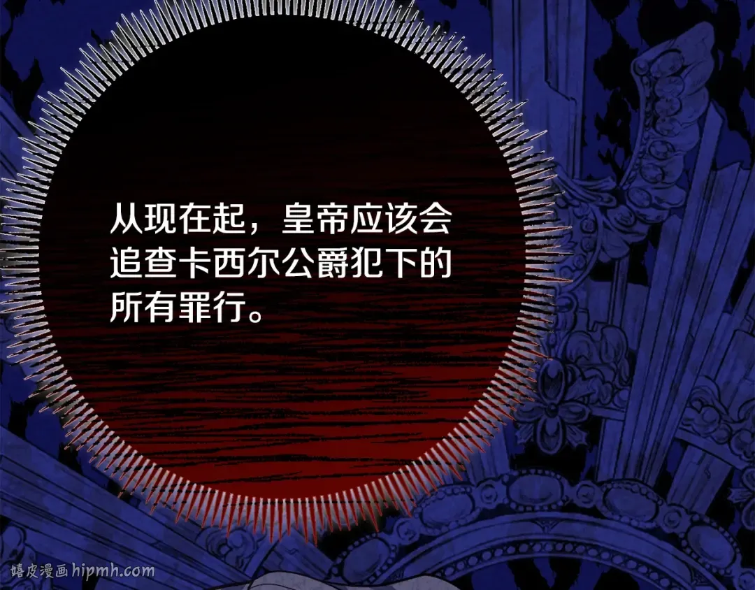 第18话 掌心的温度 第136页