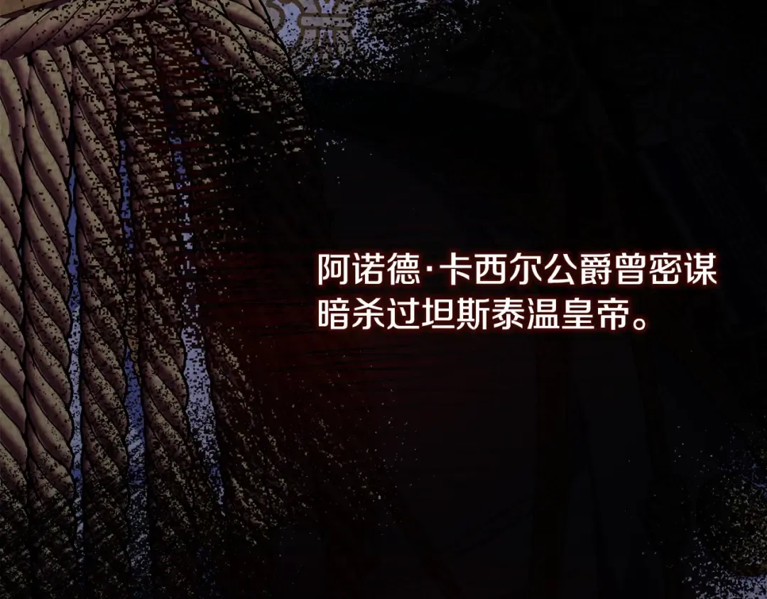 第18话 掌心的温度 第139页