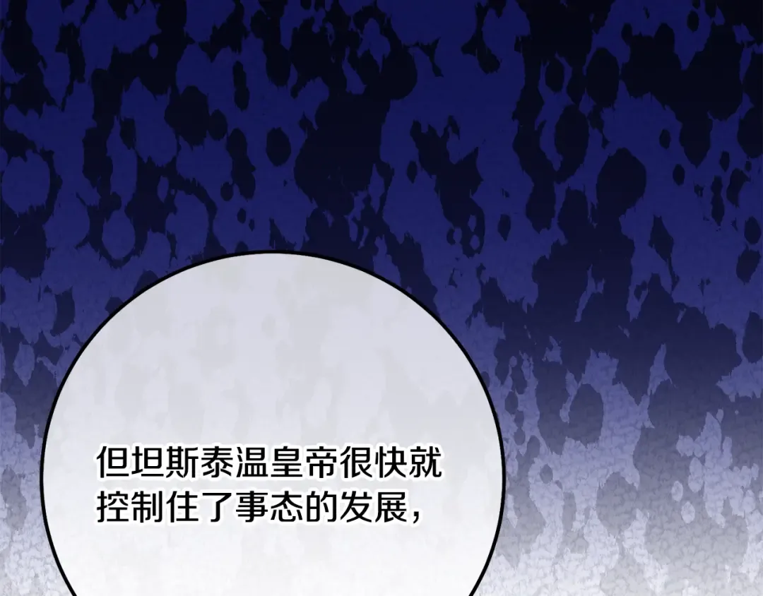第18话 掌心的温度 第143页