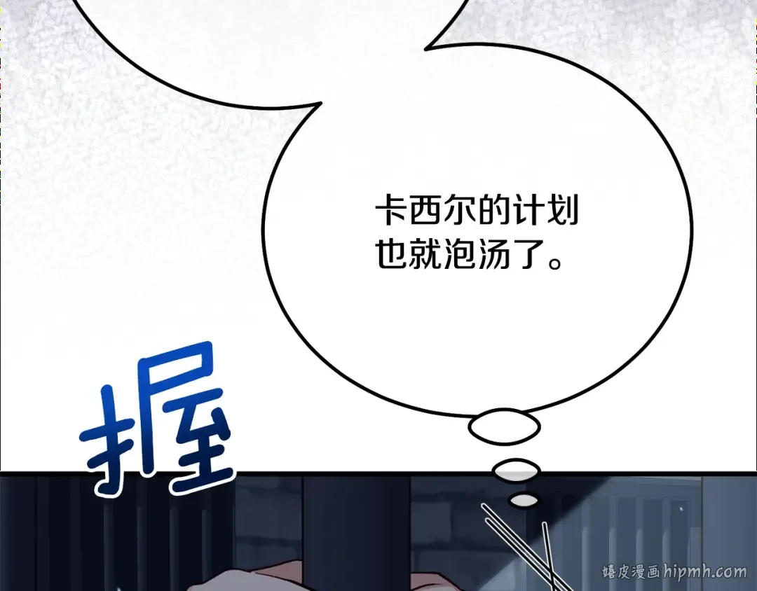 第18话 掌心的温度 第144页