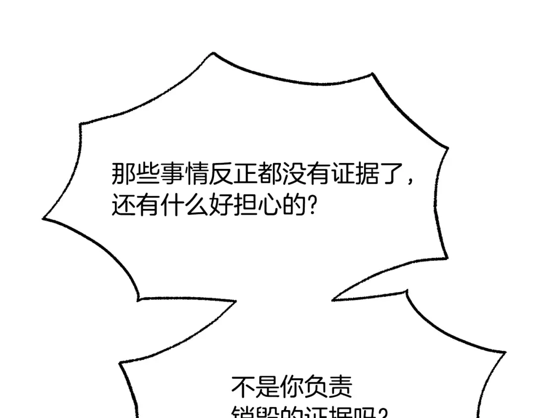 第18话 掌心的温度 第146页