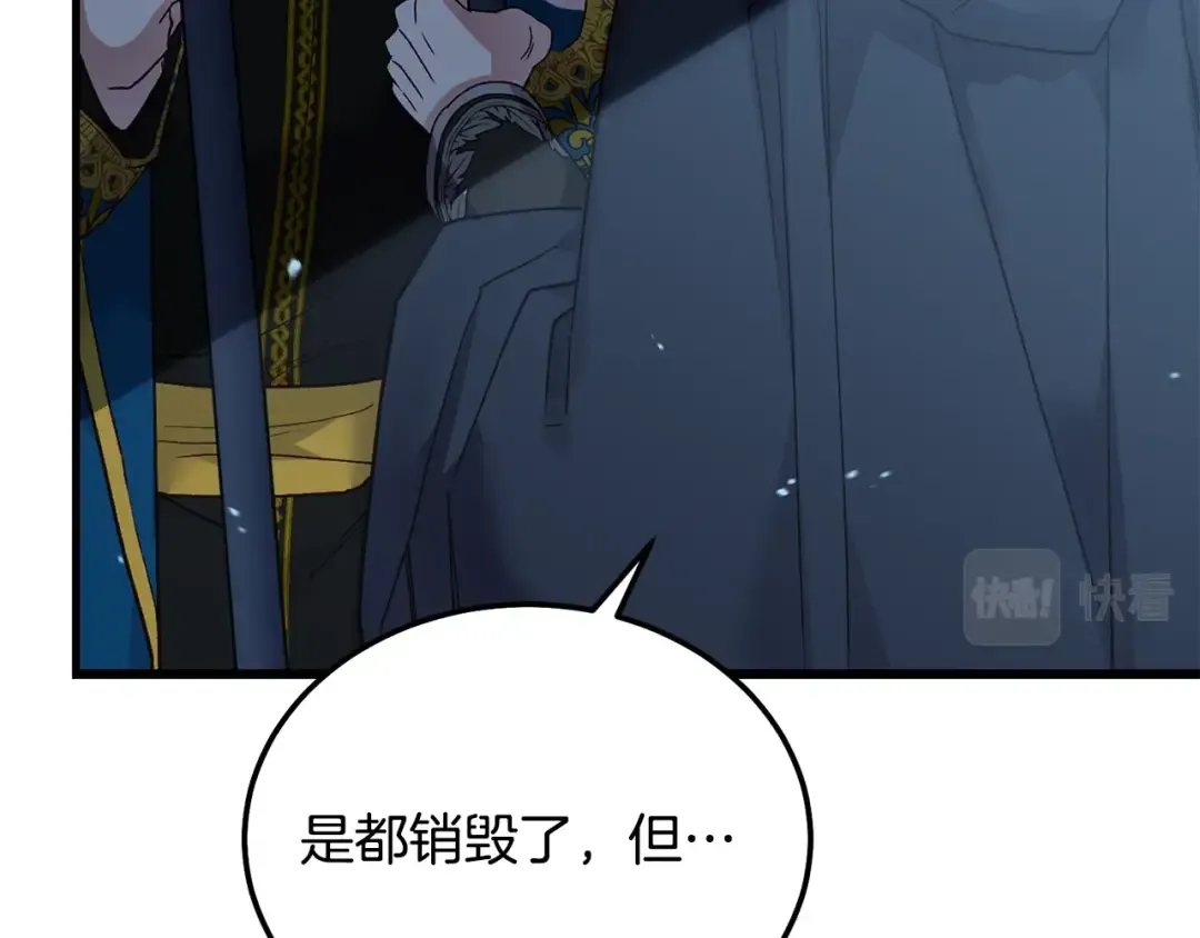 第18话 掌心的温度 第148页