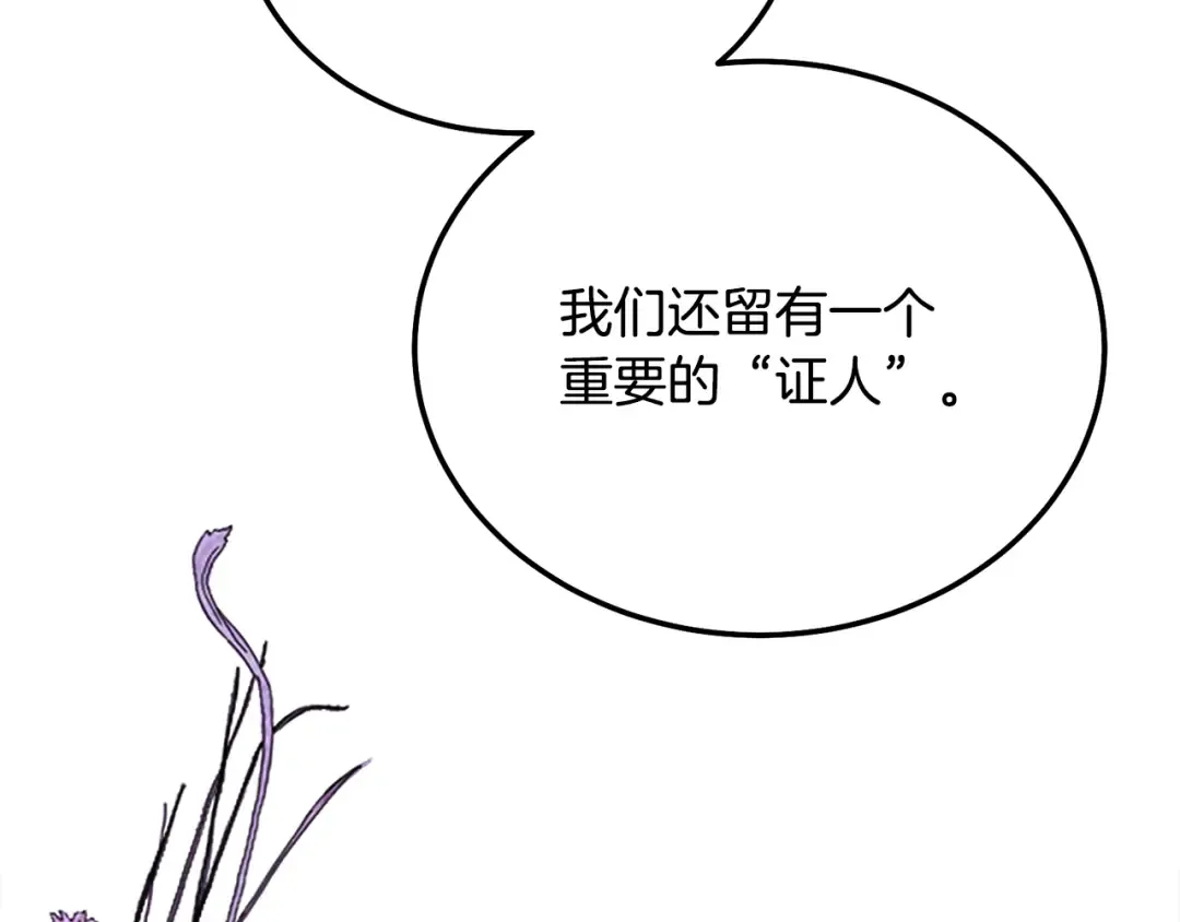 第18话 掌心的温度 第149页