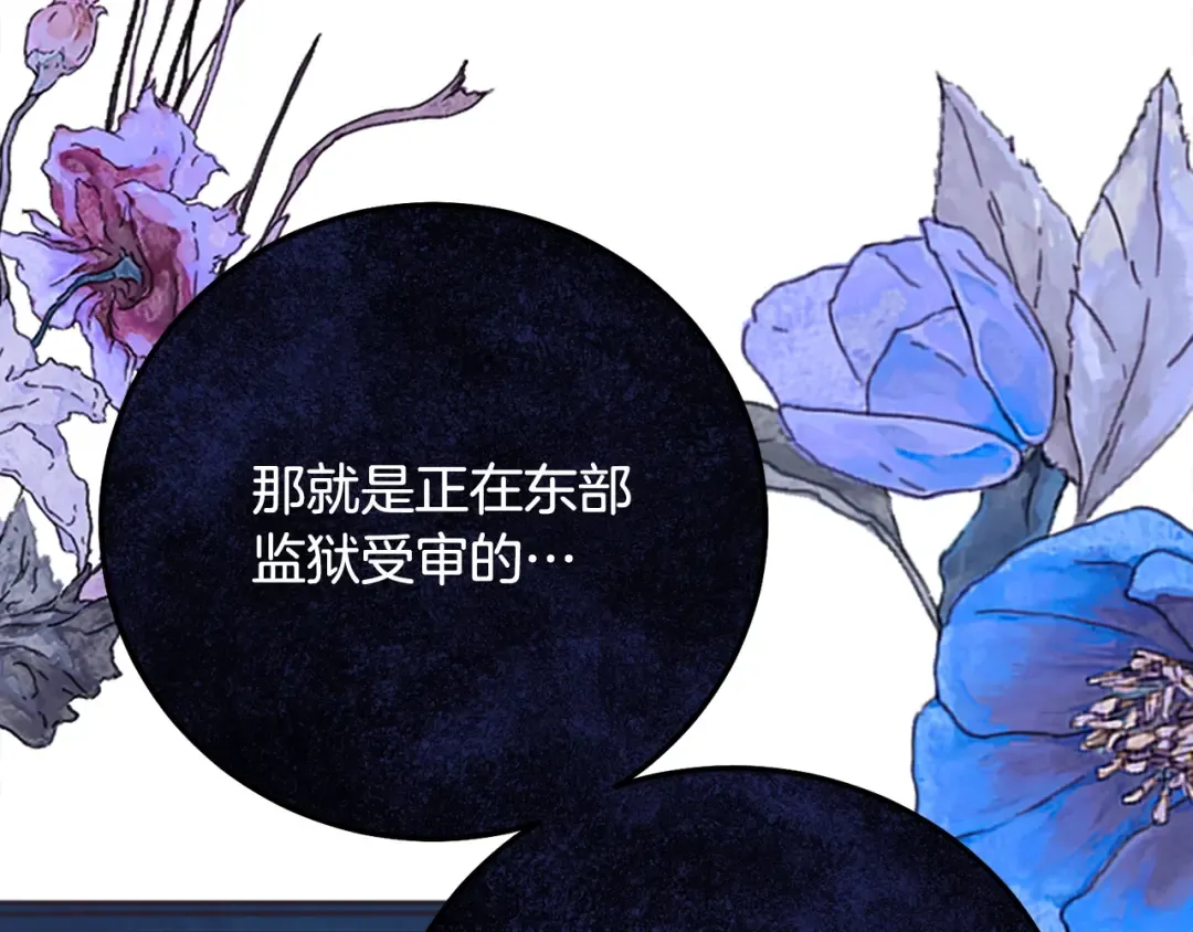 第18话 掌心的温度 第150页
