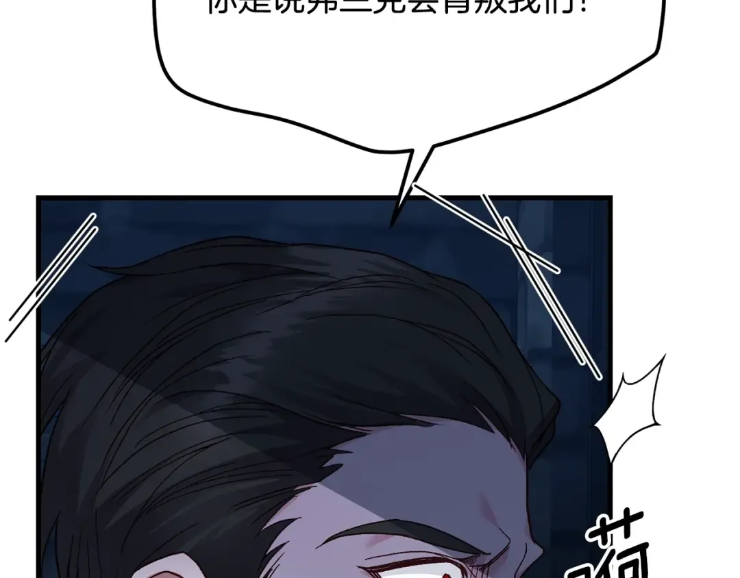 第18话 掌心的温度 第155页