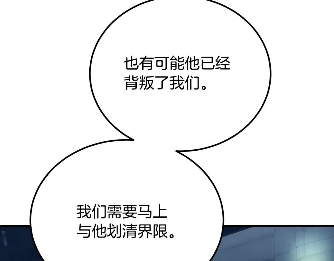 第18话 掌心的温度 第157页