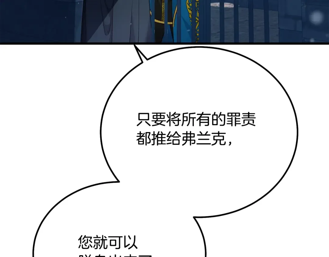 第18话 掌心的温度 第159页