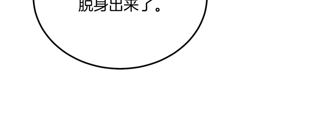 第18话 掌心的温度 第160页