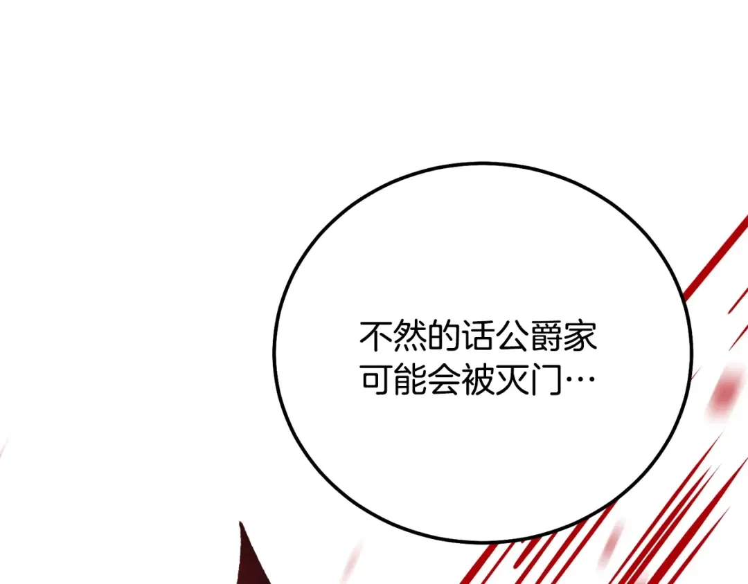 第18话 掌心的温度 第161页