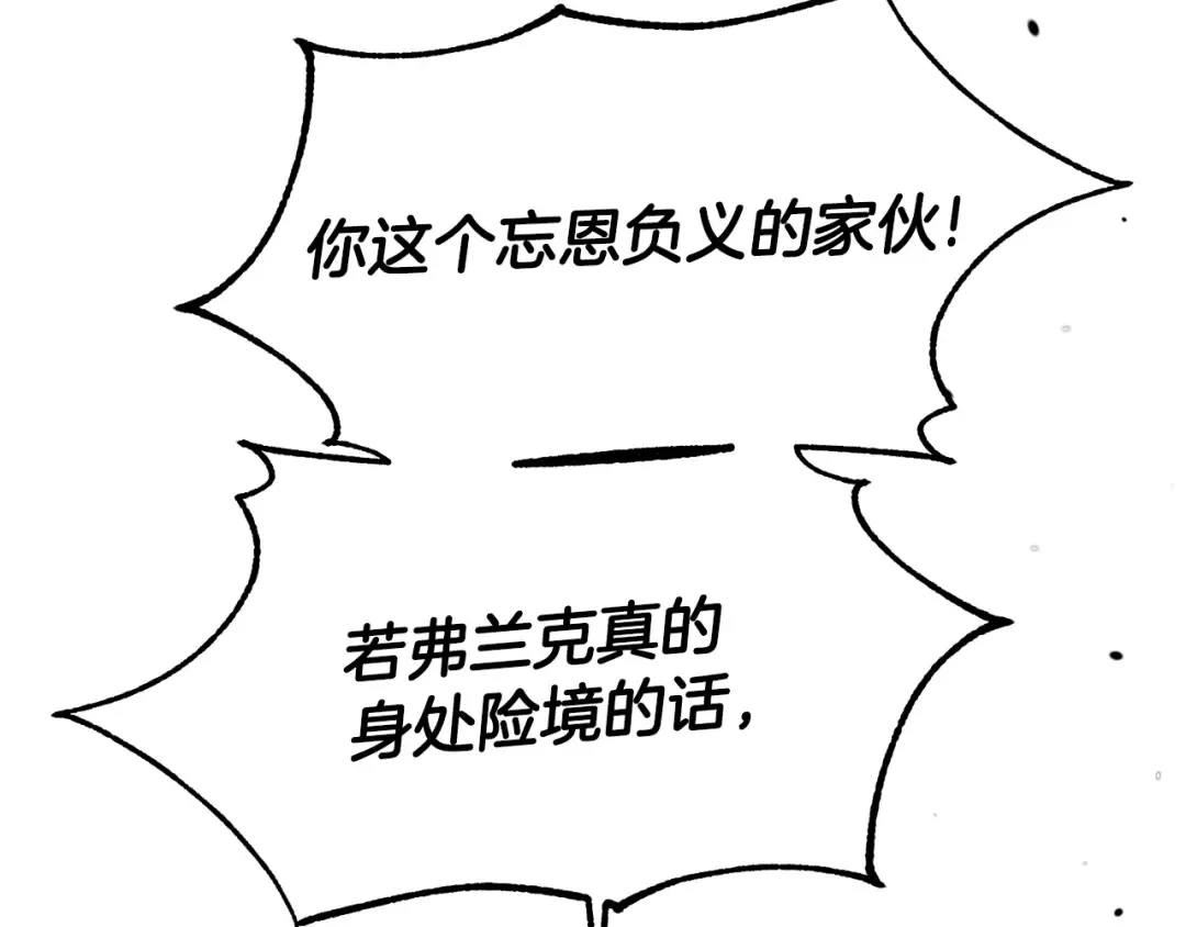 第18话 掌心的温度 第166页