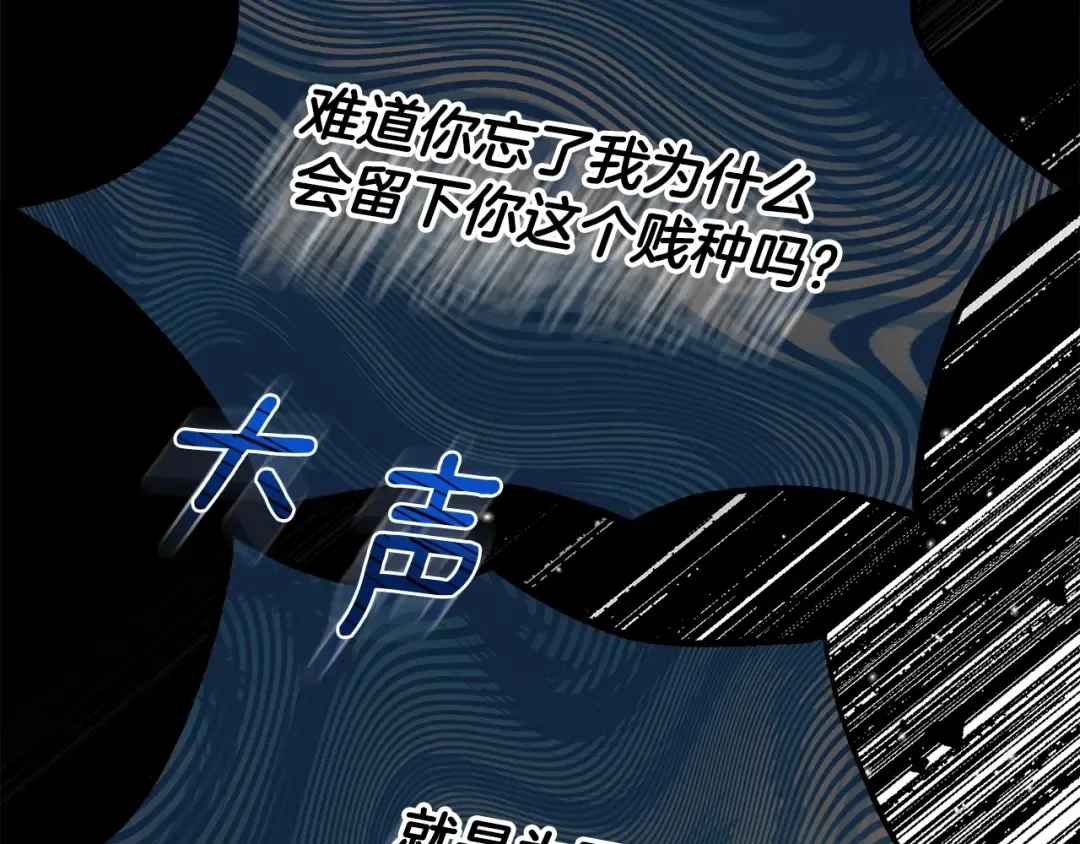 第18话 掌心的温度 第170页