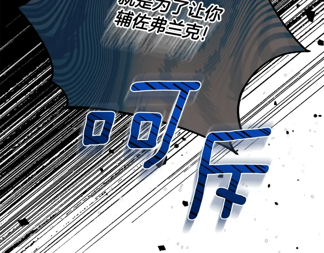 第18话 掌心的温度 第171页