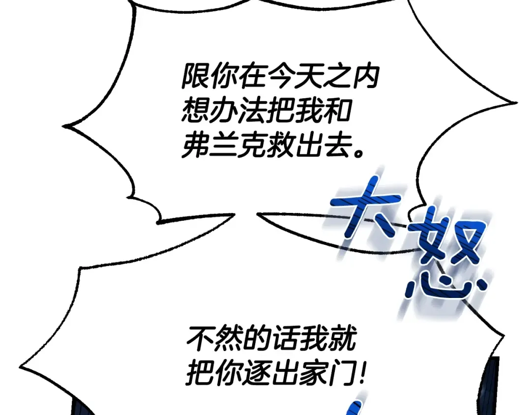 第18话 掌心的温度 第175页