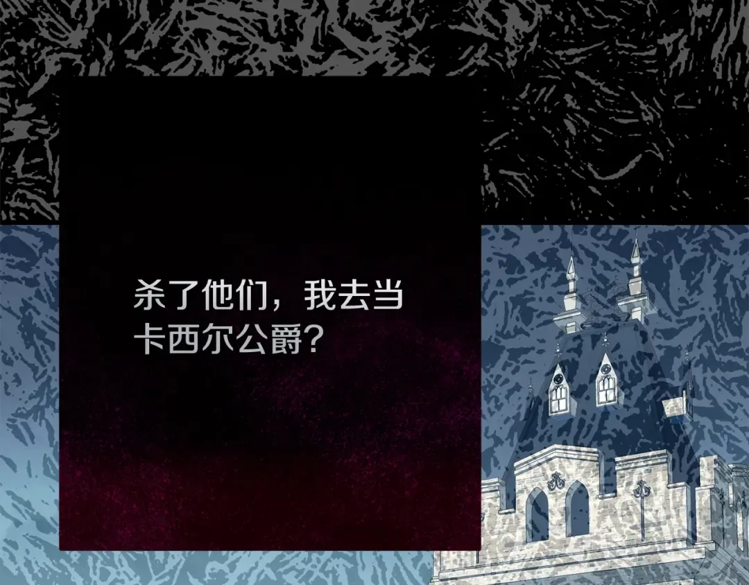 第18话 掌心的温度 第188页