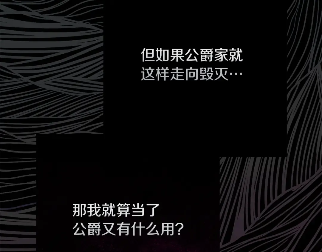 第18话 掌心的温度 第191页
