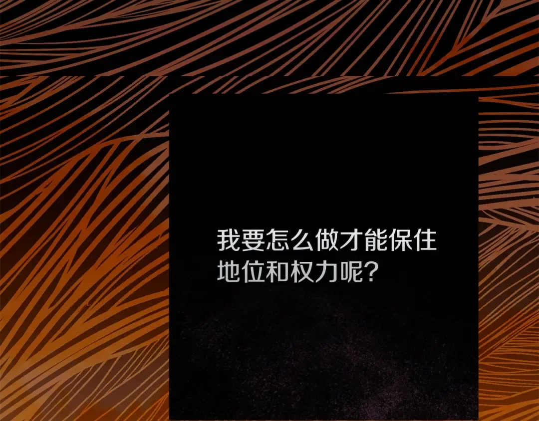 第18话 掌心的温度 第193页