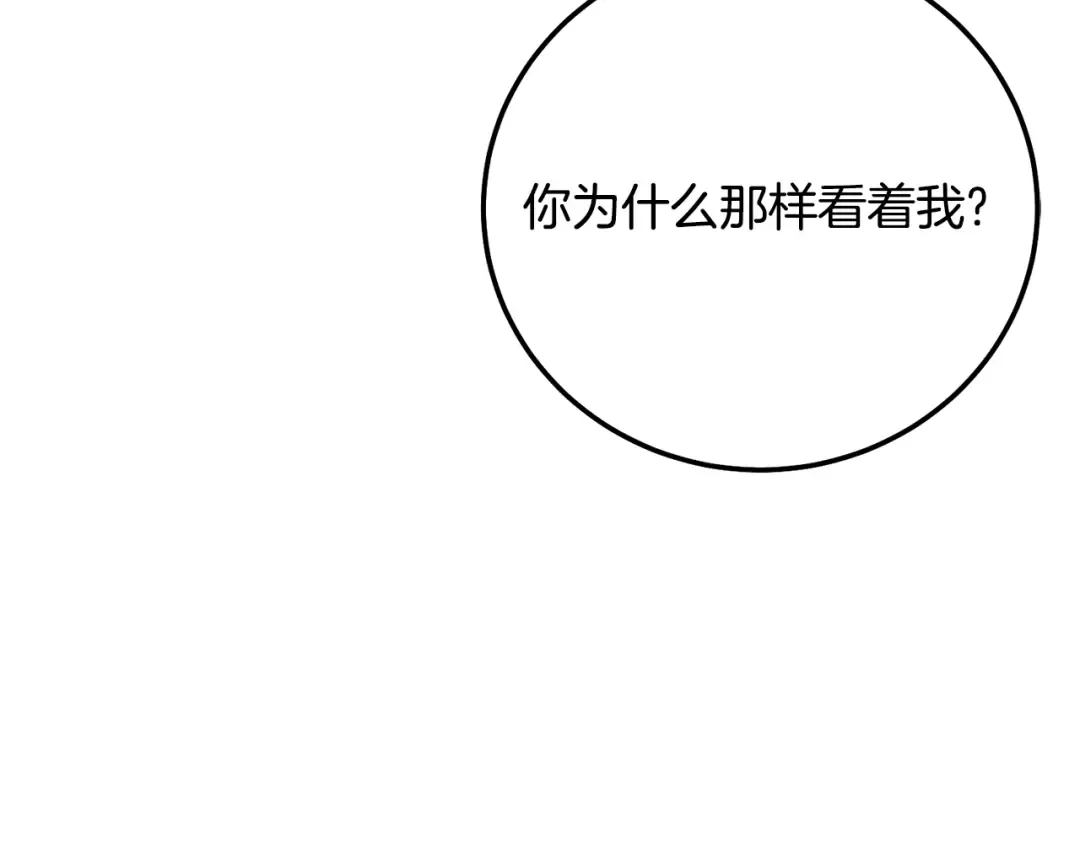 第18话 掌心的温度 第202页
