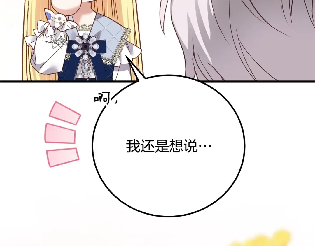 第18话 掌心的温度 第204页