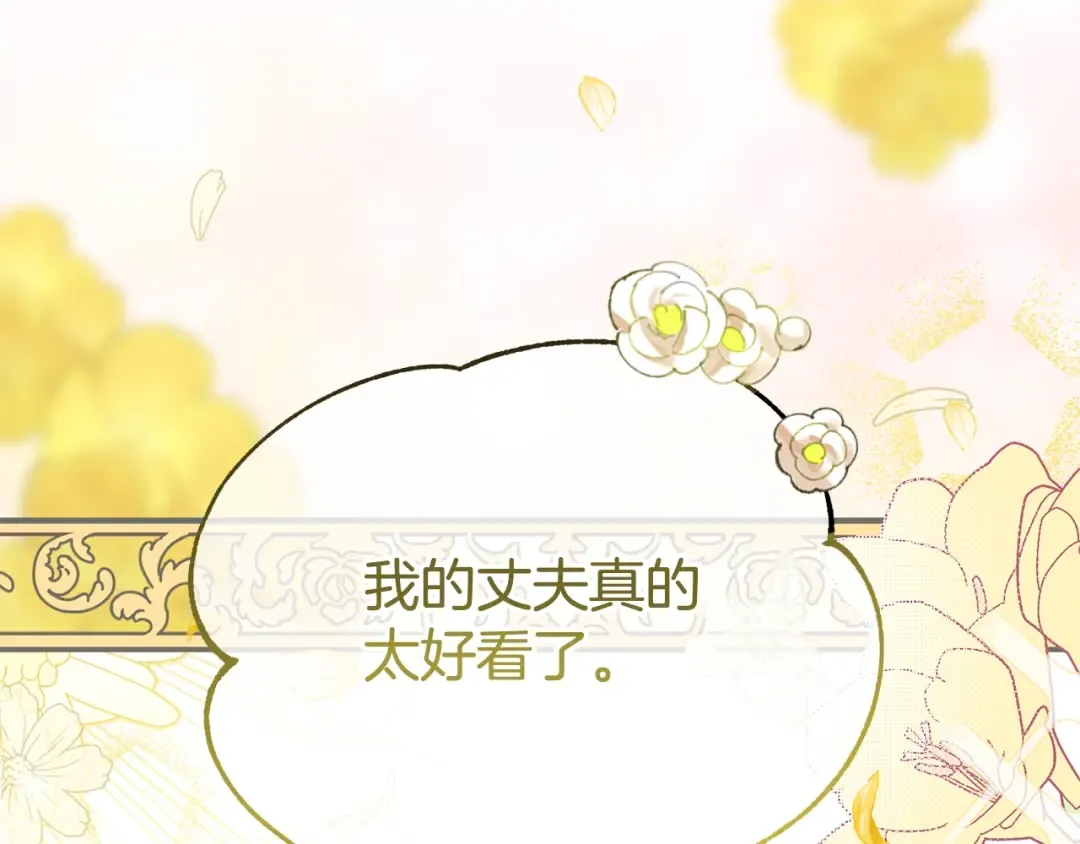 第18话 掌心的温度 第205页